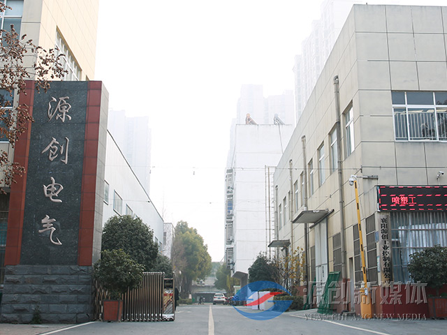 “加油、努力、再創新”--區科技局領導到源創電氣調研紀實